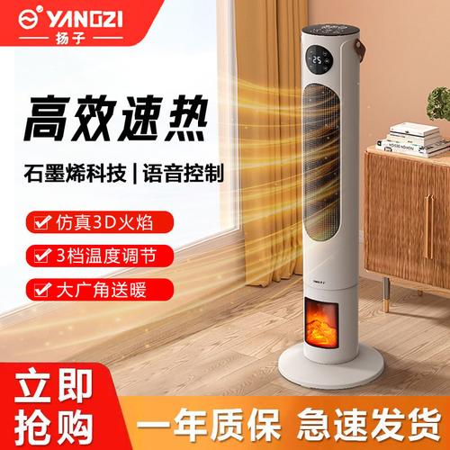 冬日暖阳，一触即达 扬子取暖器全方位评测与选购指南