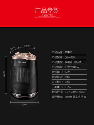 寒冬里的暖意神器 荣事达取暖器全系解析，节能速热一机搞定