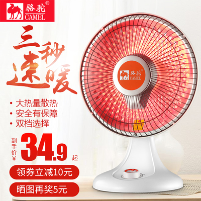 冬日暖阳 骆驼取暖器，节能小太阳的温暖陪伴